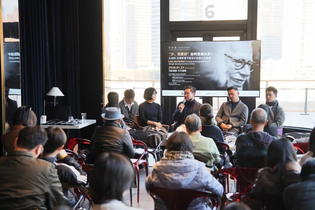 Panel Discussion at the Fosun Foundation, Shanghai, 2026. © Fosun Foundation